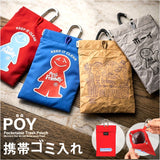 POY ポーイ 携帯ゴミ箱 15180 通販 ばね口ポーチ トラッシュポーチ ゴミポーチ 携帯用ゴミケース ミニポーチ 小物入れ カラビナ付き ポーチ ヘミングス MR.FRIENDLY ミスターフレンドリー