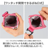 POY 携帯用ゴミ箱 トラッシュポーチ 通販 携帯ゴミ箱 ゴミ箱 ポーチ アウトドア ゴミ入れ ごみ入れ 小物入れ ミニゴミ箱 ミニごみ箱 ミニポーチ ヘミングス ポーイ 携帯用ゴミ入れ ゴミ袋
