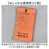 POY ポーイ 携帯ゴミ箱 78598 通販 ばね口ポーチ 携帯用ゴミケース トラッシュポーチ ゴミポーチ メガネケース ミニポーチ 小物入れ カラビナ付き ポーチ ヘミングス WEEKEND(ER)
