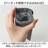 POY ポーイ 携帯ゴミ箱 78598 通販 ばね口ポーチ 携帯用ゴミケース トラッシュポーチ ゴミポーチ メガネケース ミニポーチ 小物入れ カラビナ付き ポーチ ヘミングス WEEKEND(ER)