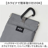 POY ポーイ 携帯ゴミ箱 78598 通販 ばね口ポーチ 携帯用ゴミケース トラッシュポーチ ゴミポーチ メガネケース ミニポーチ 小物入れ カラビナ付き ポーチ ヘミングス WEEKEND(ER)