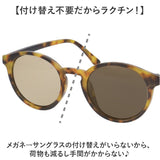 サングラス 偏光 調光 通販 調光偏光サングラス 偏光調光サングラス 調光サングラス 偏光サングラス メガネ 眼鏡 メンズ レディース めがね 偏光レンズ 調光レンズ 偏光レンズサングラス