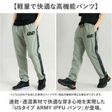 ARMY IPFU ジャージ メンズ 通販 スポーツウェア スポーツウエア ジャージパンツ トレーニングウェア メンズパンツ ロングパンツ ズボン パンツ 長ズボン ボトムス スウェット 男性用