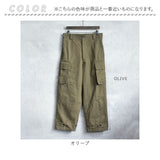 フランス軍 m47 パンツ 復刻版 通販 軍パン カーゴパンツ m-47 後期型 メンズ PP282YN フランス軍タイプ ヘリンボーンツイル ワイドパンツ 軍パンツ ミリタリーパンツ 復刻 長ズボン