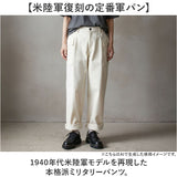 M43 パンツ 通販 HBTパンツ M43パンツ ミリタリーパンツ カーゴパンツ 太め 軍パン コンバットパンツ コットンパンツ ズボン 長ズボン PP374YN 1940年代 米陸軍 前ボタン アメリカ 陸軍