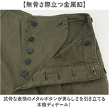 M43 パンツ 通販 HBTパンツ M43パンツ ミリタリーパンツ カーゴパンツ 太め 軍パン コンバットパンツ コットンパンツ ズボン 長ズボン PP374YN 1940年代 米陸軍 前ボタン アメリカ 陸軍