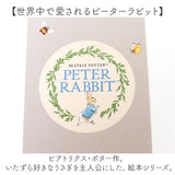 バッグインバッグ 通販 PETER RABBIT ピーターラビット インナーバッグ インバッグ ミニバッグ ポーチ 小物入れ レディース トラベルポーチ 軽量 小物収納 便利グッズ 整理 整頓 おしゃれ