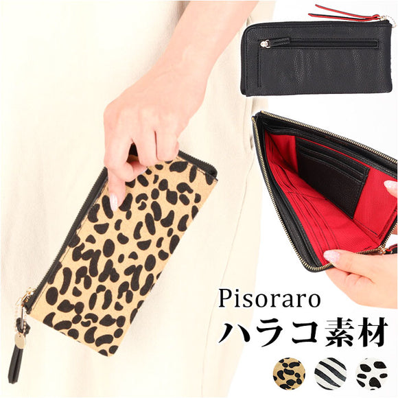 長財布 レディース 通販 ピソラロ pisoraro ピソラロ財布 長サイフ L字ファスナー 財布 さいふ サイフ 大容量 薄い 薄マチ アニマル おしゃれ 合成皮革 小銭入れ 大人 かわいい 贈り物