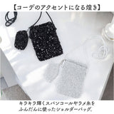 Pisoraro ピソラロ ショルダーバッグ ポシェット ミニ 通販 ラメバック スパンコールバッグ ショルダー 肩掛け 斜めかけ 小さめ キラキラ きらきら ラメ スパンコール ふわふわ 軽量 軽い