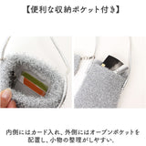 Pisoraro ピソラロ ショルダーバッグ ポシェット ミニ 通販 ラメバック スパンコールバッグ ショルダー 肩掛け 斜めかけ 小さめ キラキラ きらきら ラメ スパンコール ふわふわ 軽量 軽い