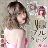 プリシラ フルウィッグ CTA-103 通販 prisila ウィッグ カラーウィッグ ウイッグ フルウイッグ かつら 女性 自然 カツラ 全頭かつら ボブ パーマ 耐熱 グラデーションカラーウィッグ