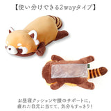 ぬいぐるみ クッション 通販 ピロークッション お昼寝クッション アイピロー 枕 ピロー 背当て 腰当て Hug me Zoo ハグミーズー お腹温めグッズ ホット あったか クール ひんやり