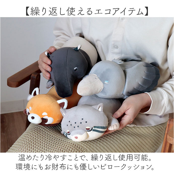ぬいぐるみ クッション 通販 ピロークッション お昼寝クッション アイピロー 枕 ピロー 背当て 腰当て Hug me Zoo ハグミーズー お腹温めグッズ ホット あったか クール ひんやり