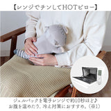 ぬいぐるみ クッション 通販 ピロークッション お昼寝クッション アイピロー 枕 ピロー 背当て 腰当て Hug me Zoo ハグミーズー お腹温めグッズ ホット あったか クール ひんやり