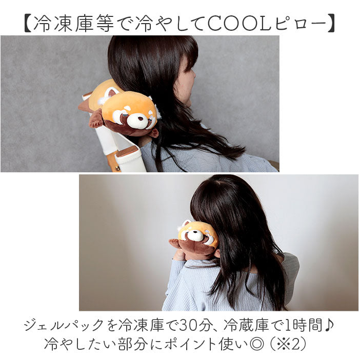ぬいぐるみ クッション 通販 ピロークッション お昼寝クッション アイピロー 枕 ピロー 背当て 腰当て Hug me Zoo ハグミーズー お腹温めグッズ ホット あったか クール ひんやり