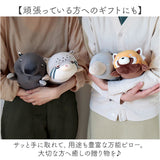 ぬいぐるみ クッション 通販 ピロークッション お昼寝クッション アイピロー 枕 ピロー 背当て 腰当て Hug me Zoo ハグミーズー お腹温めグッズ ホット あったか クール ひんやり