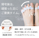 外反母趾サポーター 通販 日本製 足指を広げる フットケアサポーター サポーター 簡単装着 携帯 持ち運び 寝指対策グッズ 左右兼用 足指ストレッチ 日本製サポーター おうち時間 飛行機