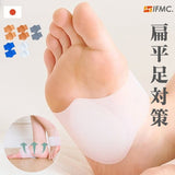 アーチサポーター 通販 日本製 足裏サポーター 偏平足サポーター 扁平足サポーター 足底腱膜サポーター フットケアサポーター 外反母趾専門本舗 左右兼用 男女兼用 土踏まずサポート