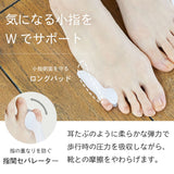 内反小趾サポーター 通販 日本製 小指小指サポーター 足指セパレーター 寝指サポーター 靴ずれ防止パッド 男女兼用フリーサイズ 日本製サポーター 左右兼用２個入り フットケアグッズ
