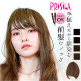 プリシラ 部分 ウィッグ prisila 通販 前髪ウィッグ 部分ウィッグ ポイントウィッグ 前髪 耐熱 レディース 女性 FX-101 ふんわり総手植え前髪ウィッグ ななめバング エクステンション