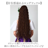フラ ウイッグ ポニーテール ロング 通販 日本製 プリシラ HULA-01 prisila ウィッグ つけ毛 フラウィッグ ヘアエクステ エクステンション ポイントウィッグ 部分ウィッグ