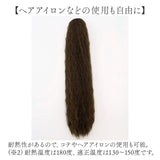 フラ ウイッグ ポニーテール ロング 通販 日本製 プリシラ HULA-01 prisila ウィッグ つけ毛 フラウィッグ ヘアエクステ エクステンション ポイントウィッグ 部分ウィッグ