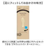 ASK プロフィットイン オールソール 通販 SOLEPROTECTOR インソール つま先 足裏 サポ−ト フィット エーエスケー ラテックスフォ−ム 衝撃吸収 歩行 疲れ サイズ調整 吸汗 疲労感を軽減