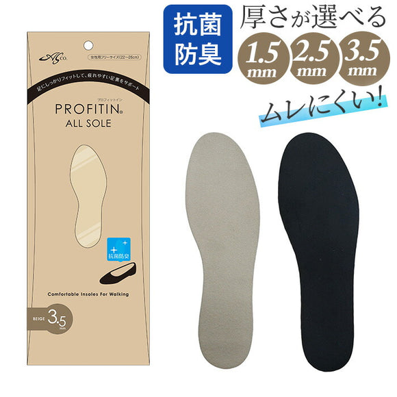 ASK プロフィットイン オールソール 通販 SOLEPROTECTOR インソール つま先 足裏 サポ−ト フィット エーエスケー ラテックスフォ−ム 衝撃吸収 歩行 疲れ サイズ調整 吸汗 疲労感を軽減