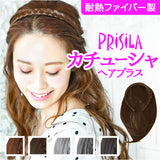 プリシラ ウイッグ カチューシャ へア みつあみ PG-10 通販 みつあみバンド バンド カバーピース カチューシャヘアプラス 医療用ウイッグ かつら つけ毛 エクステ カチューム 耐熱 ミセス