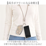 ピソラロ Pisoraro スマホストラップ 通販 スマホショルダー スパンコールポーチ 携帯ショルダーストラップ ストラップ 斜めがけ 首掛け モバイル レディース ストラップホルダー