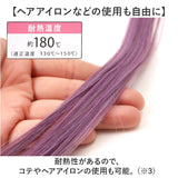 シール エクステ セルフ 通販 シールエクステ プリシラ SX-01 prisila めちゃ楽 つけ毛 付け毛 ヘアエクステンション エクステンション カラーエクステ カラーウィッグ メッシュ 耐熱