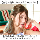 シール エクステ セルフ 通販 シールエクステ プリシラ SX-01 prisila めちゃ楽 つけ毛 付け毛 ヘアエクステンション エクステンション カラーエクステ カラーウィッグ メッシュ 耐熱