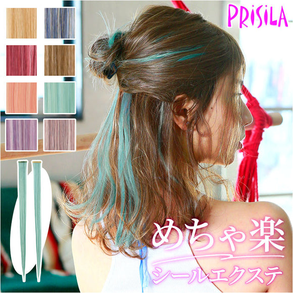 シール エクステ セルフ 通販 シールエクステ プリシラ SX-01 prisila めちゃ楽 つけ毛 付け毛 ヘアエクステンション エクステンション カラーエクステ カラーウィッグ メッシュ 耐熱