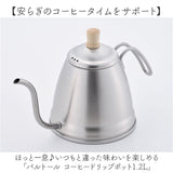 コーヒードリップ ケトル 通販 日本製 コーヒードリップポット ステンレス製 ドリップポット 細口 ワイヤーハンドル 木製ツマミ ガス火 IH電磁調理器 スタイリッシュ 調理器具