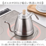 コーヒードリップ ケトル 通販 日本製 コーヒードリップポット ステンレス製 ドリップポット 細口 ワイヤーハンドル 木製ツマミ ガス火 IH電磁調理器 スタイリッシュ 調理器具