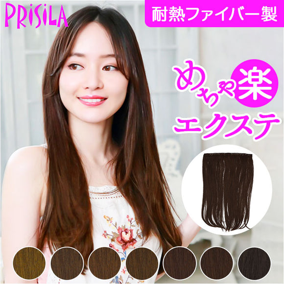 プリシラ エクステ TX-25 PRISILA 通販 ヘアエクステ つけ毛 付け毛 エクステンション ロング 大人 ワンタッチ インナー パッチン 自然 耐熱 めちゃ楽エクステ ヴァージンストレート