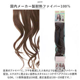 プリシラ エクステ TX-26 PRISILA 通販 ヘアエクステ つけ毛 付け毛 エクステンション ロング 大人 ワンタッチ インナー パッチン 自然 耐熱 めちゃ楽エクステ リラックスカール