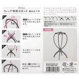 プリシラ ウィッグスタンド prisila WIGSTAND-01 通販 ウイッグスタンド ウィッグ スタンド ウィッグ専用スタンド ウィッグ台 ウィッグ置き 帽子スタンド 帽子置き 折りたたみ 組み立て式