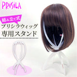 プリシラ ウィッグスタンド prisila WIGSTAND-01 通販 ウイッグスタンド ウィッグ スタンド ウィッグ専用スタンド ウィッグ台 ウィッグ置き 帽子スタンド 帽子置き 折りたたみ 組み立て式