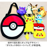 トートバッグ キャラクター 通販 トートバック 手提げかばん 手提げバッグ 肩掛けカバン 肩掛けバッグ カバン 鞄 かばん バッグ バック キャラクターグッズ ポケモン