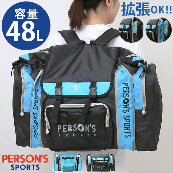 パーソンズ PERSON'S リュック PS-045 通販 リュックサック 大容量 軽い 林間学校 40l 防災 子供 キャンプ 修学旅行 女の子 男の子 キッズ かわいい 部活 合宿 女子 男子 男女兼用 大型