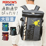 パーソンズ PERSON'S リュック PS-091 通販 リュックサック スクエアリュック 通学 A4 高校生 中学生 男子 女子 通勤 アウトドア キャンプ 防災 大容量 軽い 軽量 おしゃれ ブランド