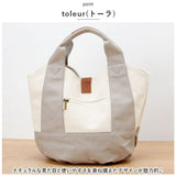 toleur トートバッグ 11478 トーラ 通販 トートバック トート バッグ レディース キャンバス 帆布 小さめ 無地 自立 ランチトート 配色 切り替え バイカラー おしゃれ 大人 かわいい