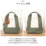 toleur トートバッグ 11568 トーラ 通販 トートバック トート バッグ ミニトートバッグ レディース キャンバス 帆布 小さめ 無地 自立 配色 切り替え バイカラー おしゃれ 大人 かわいい