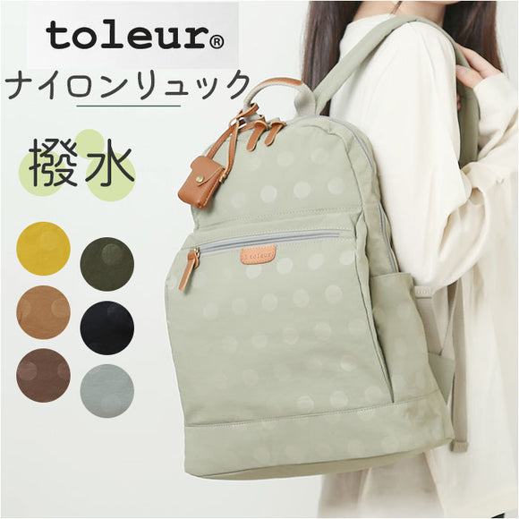 リュック ナイロン レディース 通販 リュックサック バックパック デイパック ママリュック toleur 11842 ブランド トーラ ドットリュック マザーズリュック バッグ バック おしゃれ