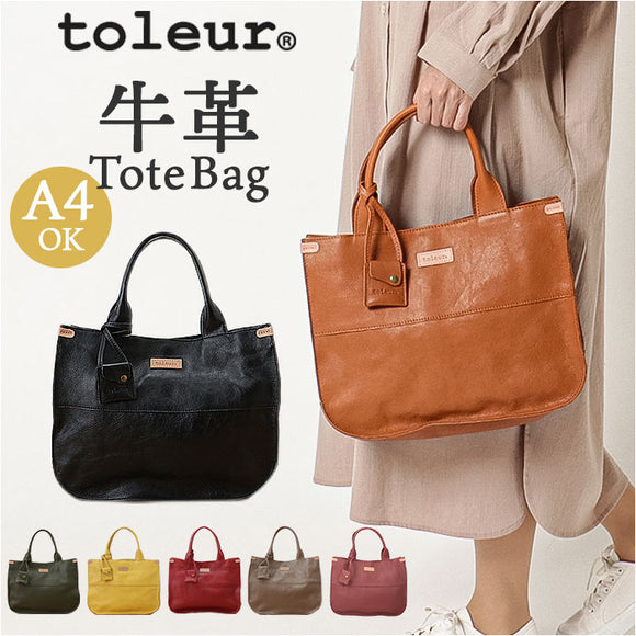 toleur バッグ トーラ 11883 通販 レザー トートバッグ トートバック レザーバッグ レディース 革 カウレザー 牛革 通勤 通学 A4 おしゃれ シンプル 20代 30代 40代 50代 上品 きれいめ