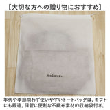 トートバッグ レディース 軽量 通販 トートバック ハンドバッグ 手提げ マチ広 ハンドバック toleur 11892 ブランド トーラ コットンナイロン ナイロン バッグ バック おしゃれ かわいい
