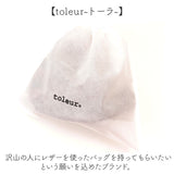 toleur ショルダー 11926 通販 トーラ バッグ ショルダーバッグ ショルダーバック ななめがけバッグ 斜めがけバッグ レディース 斜めがけ 大人 軽量 ナイロン 小さめ おしゃれ シンプル