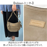 toleur ショルダー 11935 通販 トーラ バッグ ショルダーバッグ ショルダーバック ななめがけバッグ 斜めがけバッグ レディース 本革 レザー 斜めがけ 大人 小さめ おしゃれ シンプル
