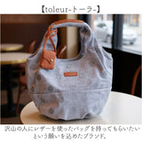 トートバッグ ドット toleur 通販 レディース ハンドバッグ コットンキャンバス 手提げ 丸底 バッグ トート 大容量 バック おしゃれ カジュアル 通学 通勤 軽い 刺繍 ポーチ付 シンプル